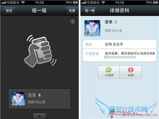 微信是什么?微信怎么用?