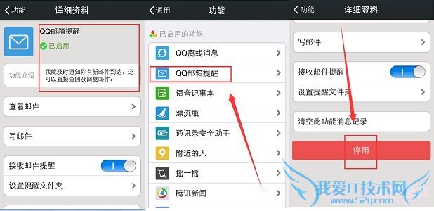 ΢QQô͹رգ΢QQý̳