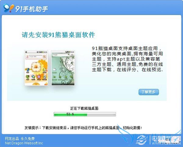 安卓手机更换壁纸与主题教程