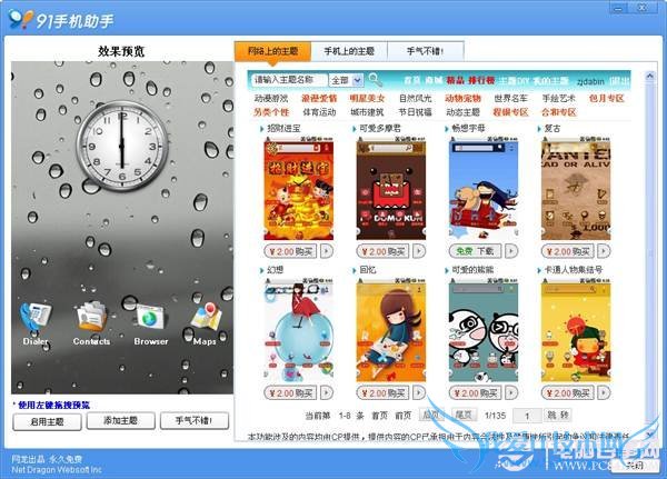 安卓手机更换壁纸与主题教程