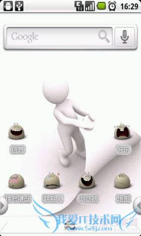 安卓怎么更换主题