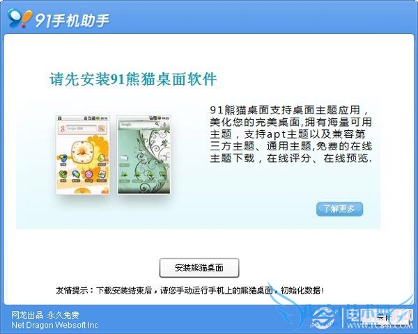 安卓手机更换壁纸与主题教程