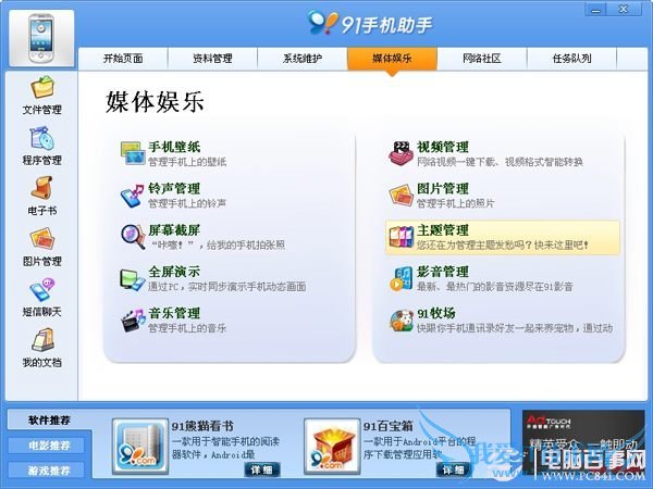 安卓手机更换壁纸与主题教程