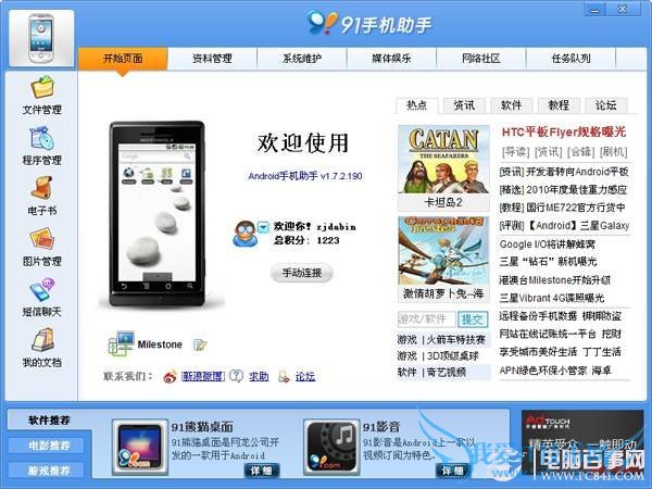 安卓手机更换壁纸与主题教程