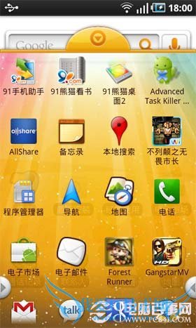 安卓手机更换壁纸与主题教程