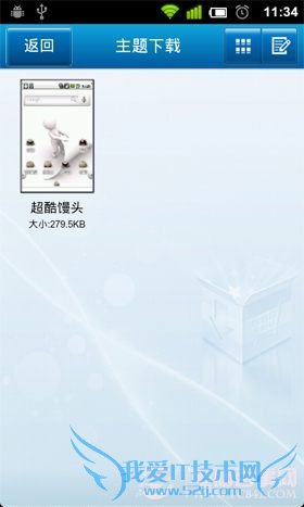 安卓怎么更换主题