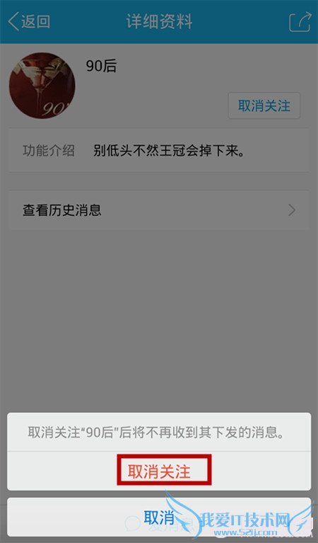 手机qq如何取消兴趣号?屏蔽兴趣号图文教程