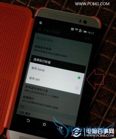 HTC OneʱаARTģʽô