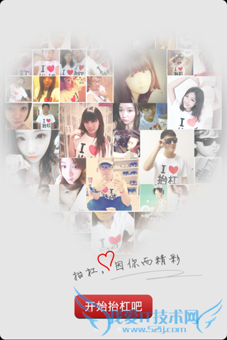 怎么玩抬杠 比微信更有意思的抬杠使用教程