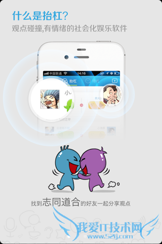 怎么玩抬杠 比微信更有意思的抬杠使用教程