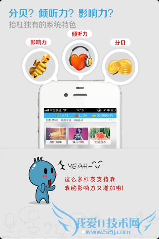 怎么玩抬杠 比微信更有意思的抬杠使用教程