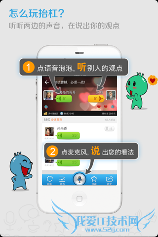 怎么玩抬杠 比微信更有意思的抬杠使用教程