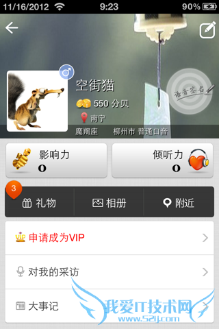 怎么玩抬杠 比微信更有意思的抬杠使用教程