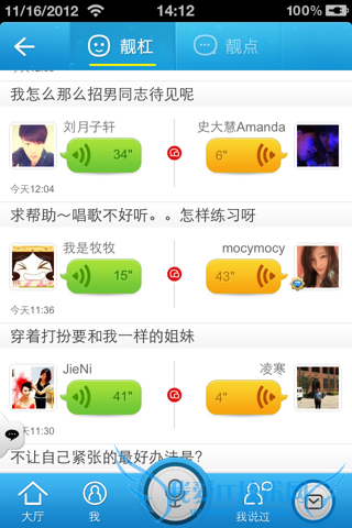 怎么玩抬杠 比微信更有意思的抬杠使用教程