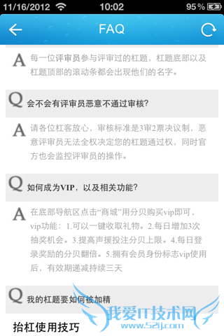 怎么玩抬杠 比微信更有意思的抬杠使用教程