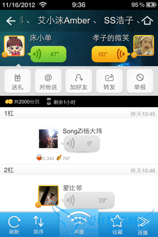 怎么玩抬杠 比微信更有意思的抬杠使用教程