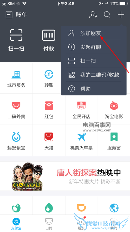 支付宝吱口令在哪打开 支付宝我的吱口令在哪?支付宝吱口令怎么用