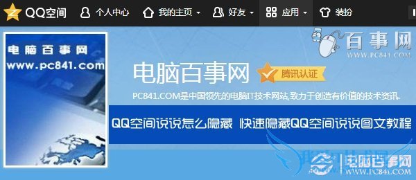 QQռ˵˵ô QQռ˵˵ͼĽ̳