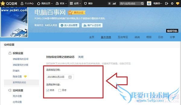 QQռ˵˵ô QQռ˵˵ͼĽ̳