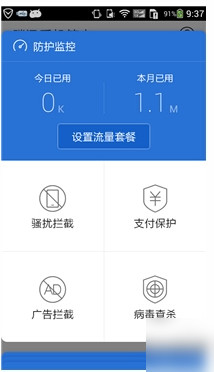 手机中了敲竹杠木马怎么办 刷机解决方法