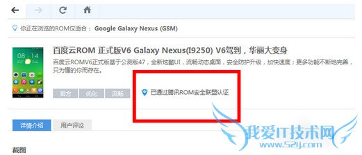 手机中了敲竹杠木马怎么办 刷机解决方法