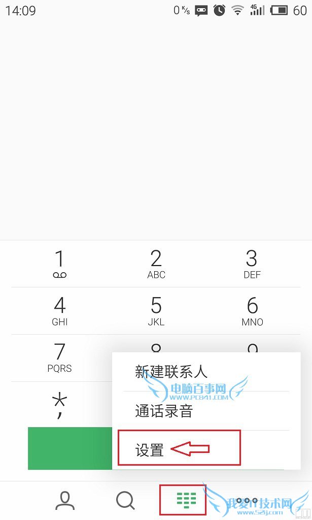 魅族留言录音放在哪