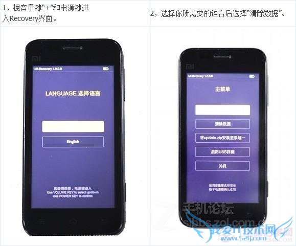 【刷机教程】小米手机六种刷机详细图文教程图片17