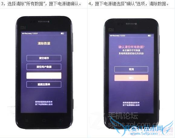 【刷机教程】小米手机六种刷机详细图文教程图片18