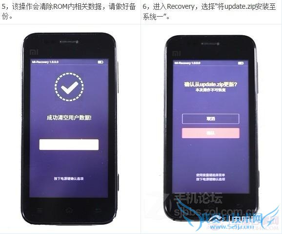 【刷机教程】小米手机六种刷机详细图文教程图片19