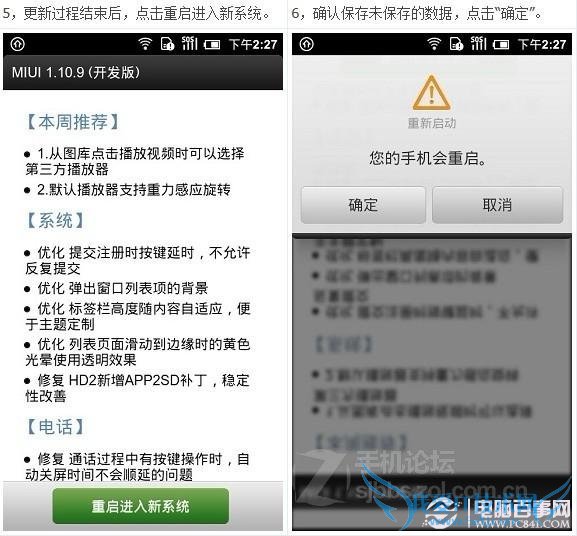 【刷机教程】小米手机六种刷机详细图文教程图片7