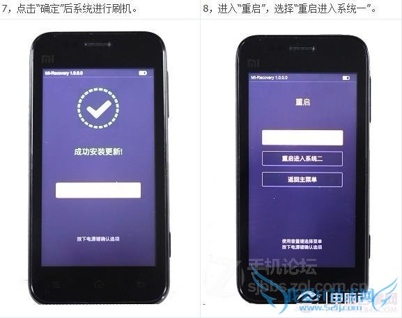 【刷机教程】小米手机六种刷机详细图文教程图片20