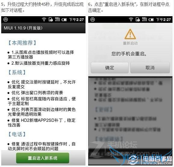 【刷机教程】小米手机六种刷机详细图文教程图片3