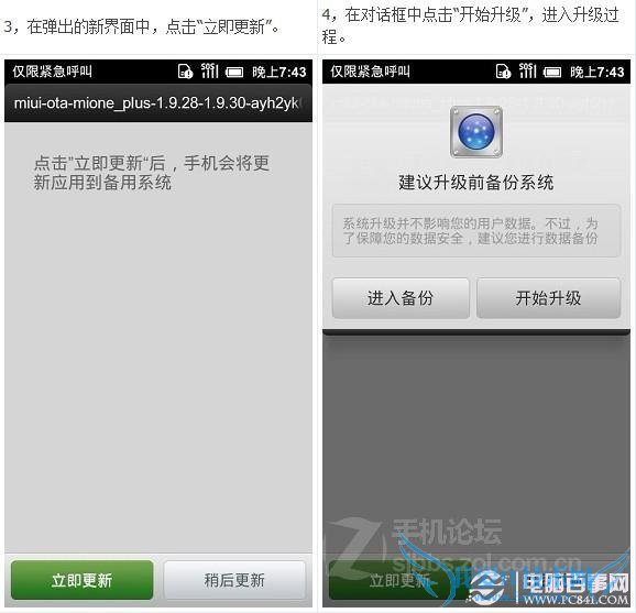 【刷机教程】小米手机六种刷机详细图文教程图片6