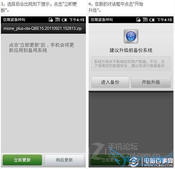 【刷机教程】小米手机六种刷机详细图文教程图片14