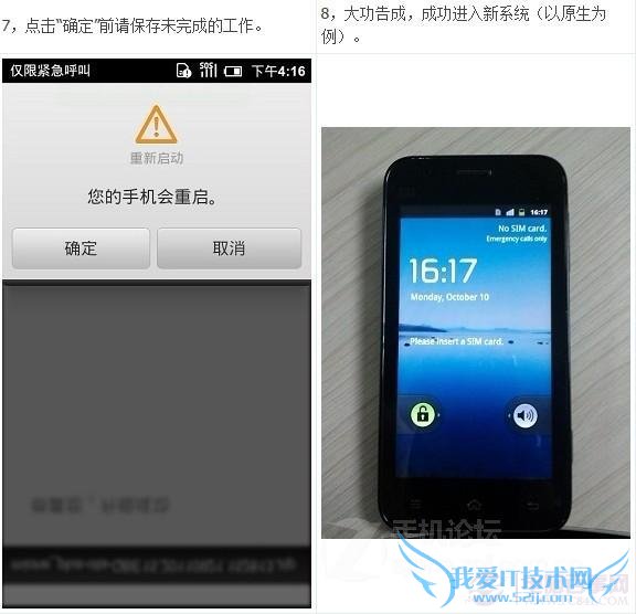 【刷机教程】小米手机六种刷机详细图文教程图片16