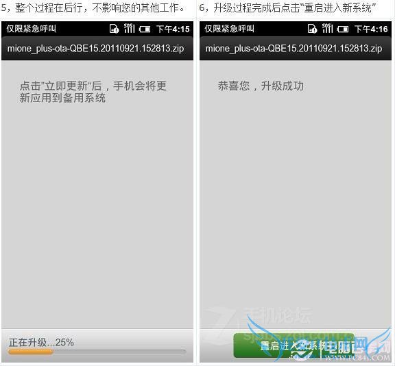【刷机教程】小米手机六种刷机详细图文教程图片15