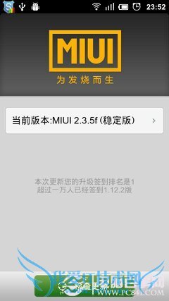 【刷机教程】小米手机六种刷机详细图文教程图片2