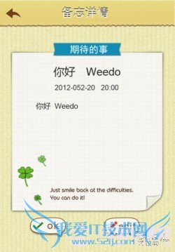 几款清新iPhone应用软件推荐