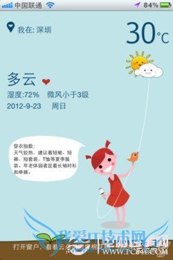 几款清新iPhone应用软件推荐