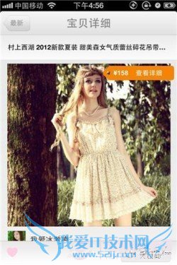 几款清新iPhone应用软件推荐