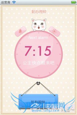 几款清新iPhone应用软件推荐