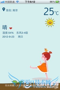 几款清新iPhone应用软件推荐