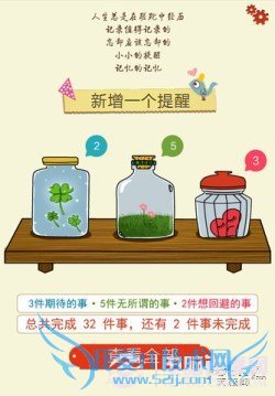 几款清新iPhone应用软件推荐