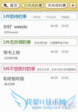 几款清新iPhone应用软件推荐