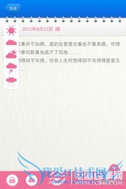 几款清新iPhone应用软件推荐