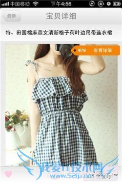 几款清新iPhone应用软件推荐