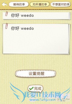 几款清新iPhone应用软件推荐