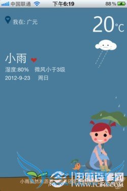 几款清新iPhone应用软件推荐