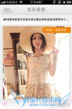 几款清新iPhone应用软件推荐