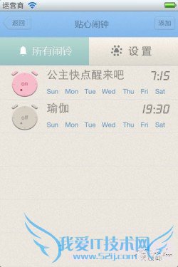 几款清新iPhone应用软件推荐
